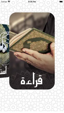 Game screenshot القران الكريم كاملا بدون نت apk