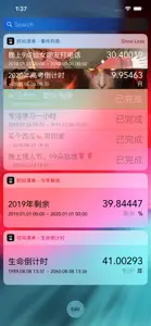 时间清单 - 提醒事项专注倒计时规划 todo list screenshot #1 for iPhone