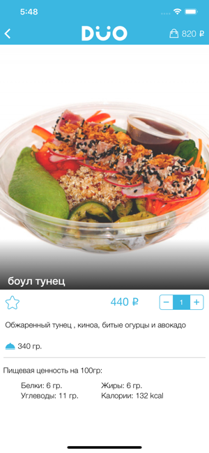 DUO Кофейня(圖3)-速報App