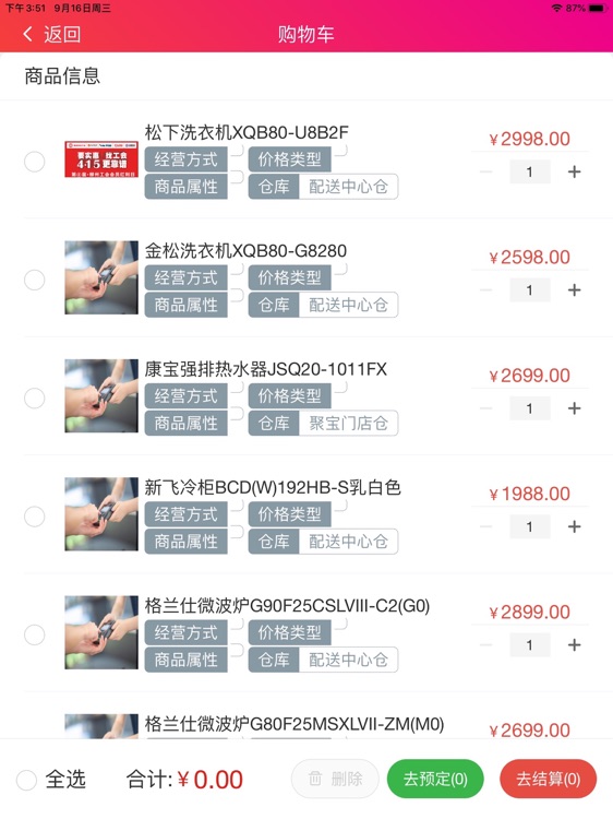 柳州尚龙电器终端