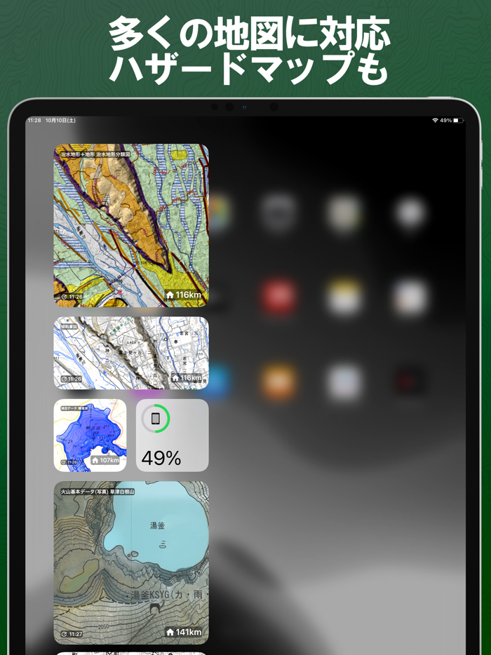Map Widget