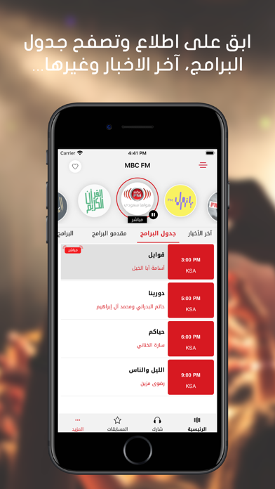 How to cancel & delete MBC Radios from iphone & ipad 4