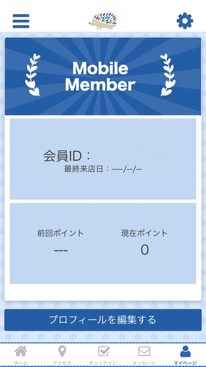 おざき鍼灸整骨院 【公式アプリ】