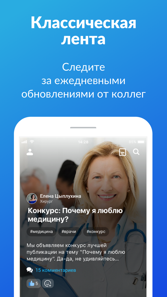 Лента врача