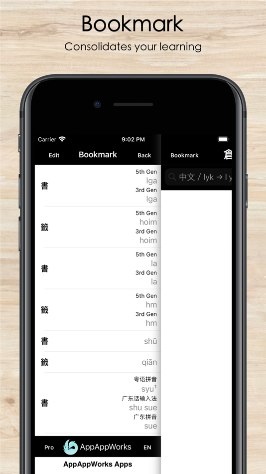 #5. Chinese IME Dictionary (iOS) 来自: Chun Kai Lau