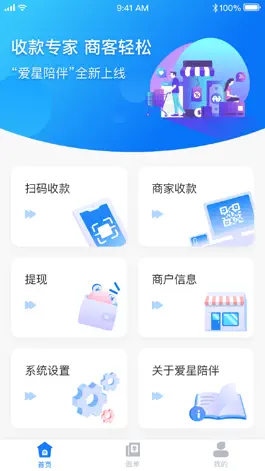 Game screenshot 爱星陪伴 mod apk