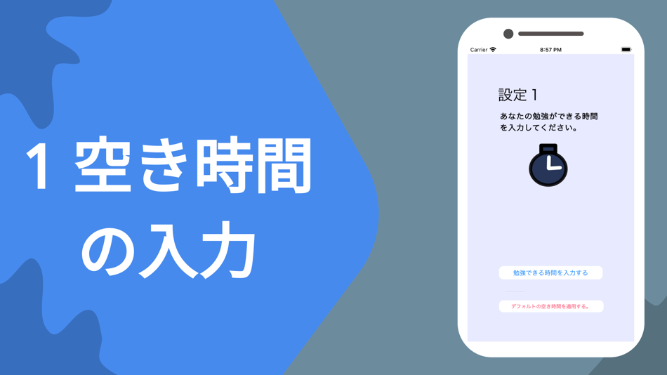 #3. 勉強スケジュール べんすけ (iOS) By: kodai koga