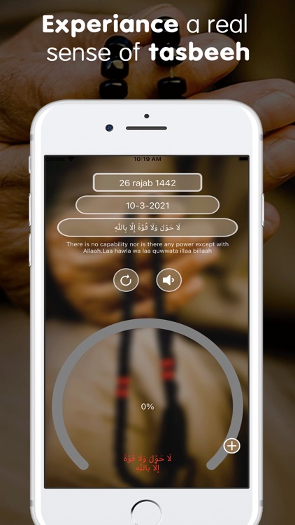 Tasbih تسبي‪ح‬ Zikar & Dua screenshot-3