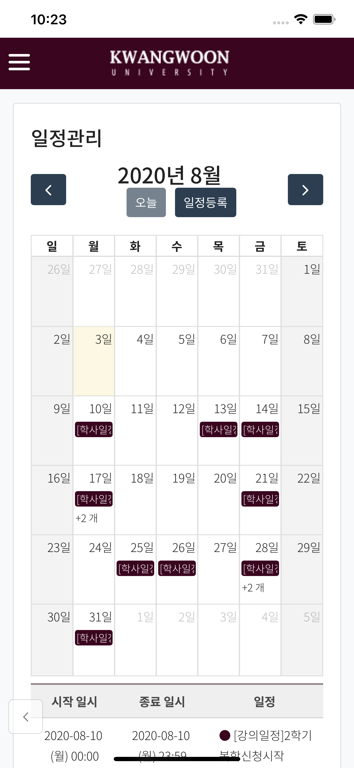 광운대학교 KLAS