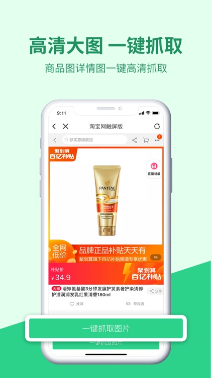 微商相册助手-朋友圈图片文案素材轻松获取