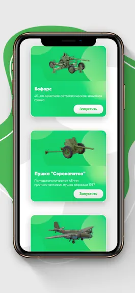 Game screenshot AR75 mod apk