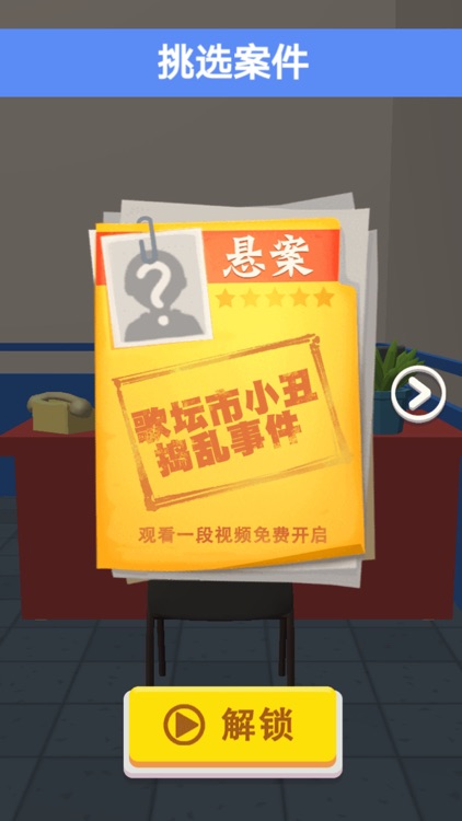 画出罪犯官方正版