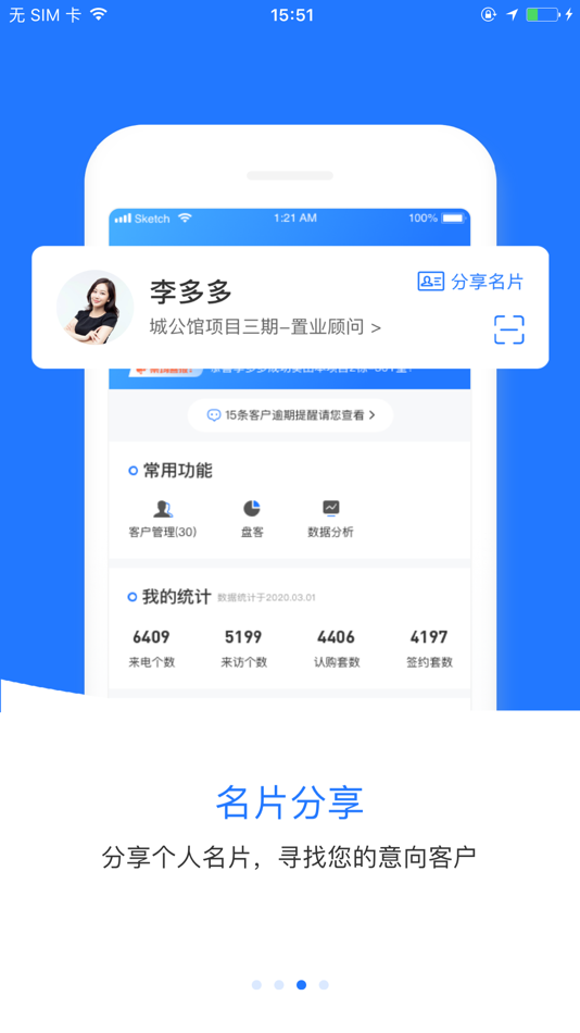 #3. 小新案场 (iOS) 由: Jiangsu Future Land Co., Ltd.