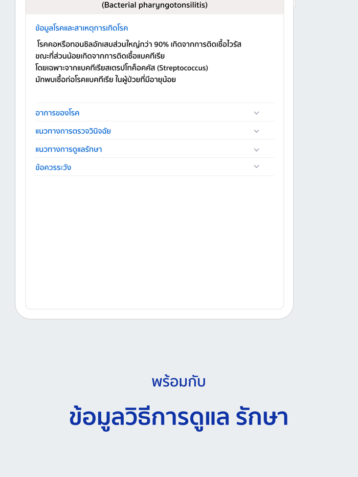 Agnos - check symptoms with AI