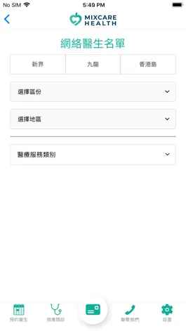 Game screenshot MixCare Health apk