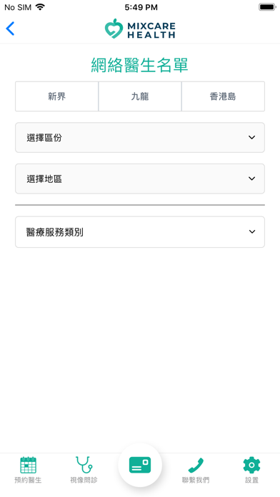 Screenshot #2 pour MixCare Health