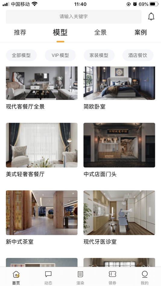 #1. 炫云-人人都用得起的云渲染平台 (iOS) 由: 北京炫我科技有限公司