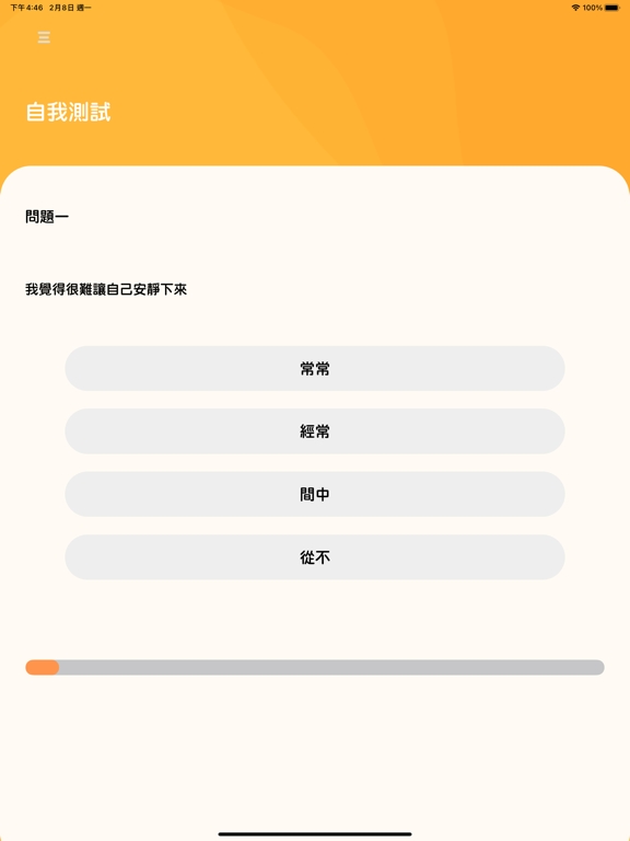 Screenshot #6 pour 友心情
