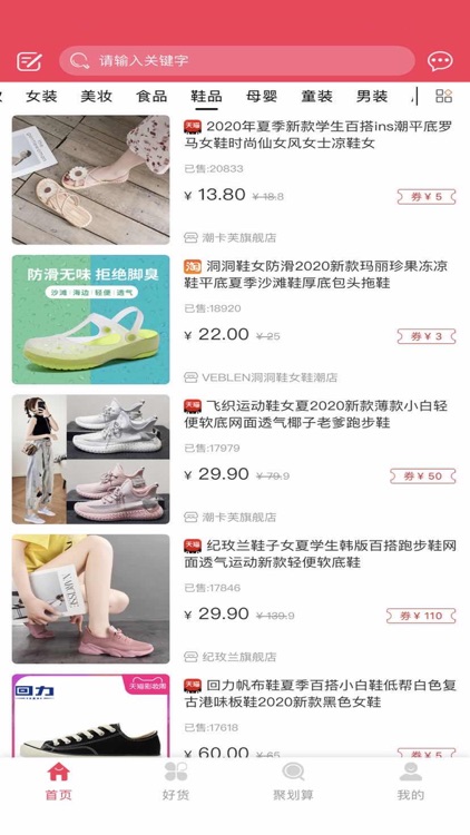 实时省