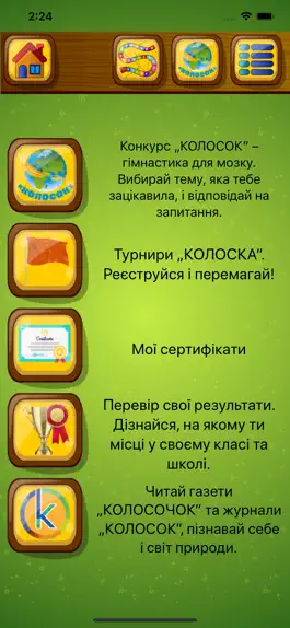 Game screenshot Конкурс Колосок apk