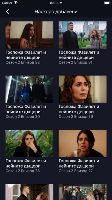 Nova Play Screenshot