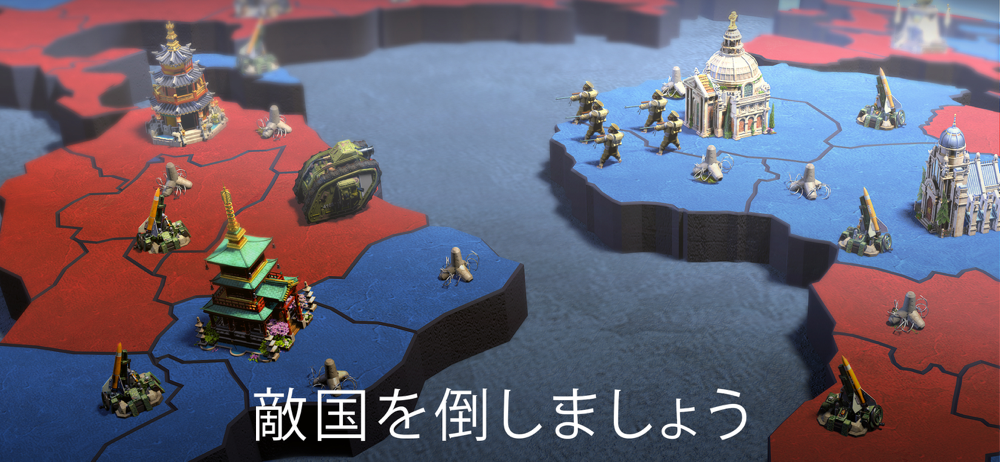 ドミネーションズ 文明創造 Dominations Overview Apple App Store Japan ドミネーションズ 文明創造 Dominations Overview Apple App Store Japan