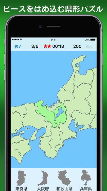 書き取り日本一周【広告付き】 screenshot-4