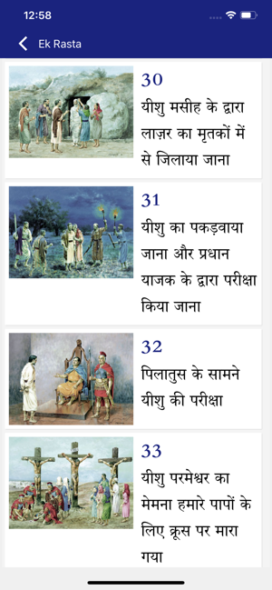 Ek Rasta(圖4)-速報App