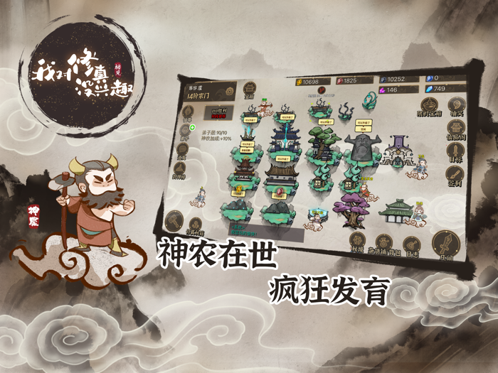 我对修真没兴趣