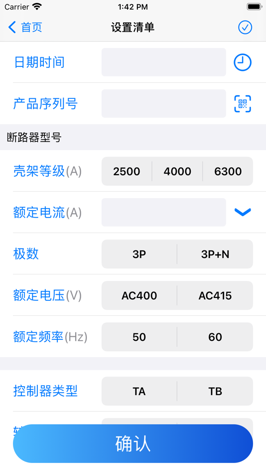 #2. 士电出厂设置 (iOS) 由: 海生 徐