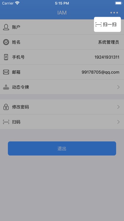 AisIAM screenshot-4