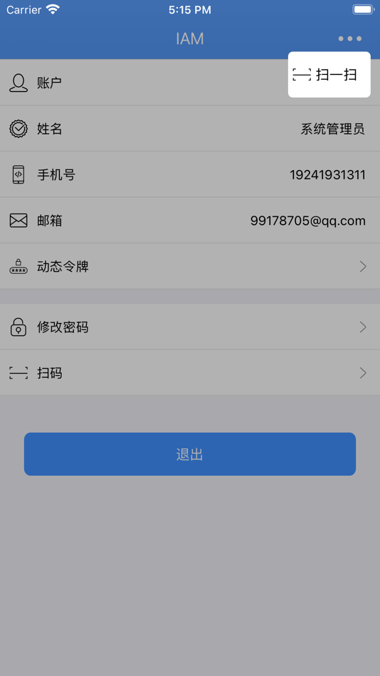 #5. AisIAM (macOS) 由: 亚信安全