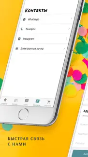 Упаковкин.рус iphone screenshot 3