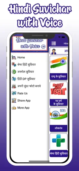 Game screenshot Hindi Suvichar with Voice mod apk