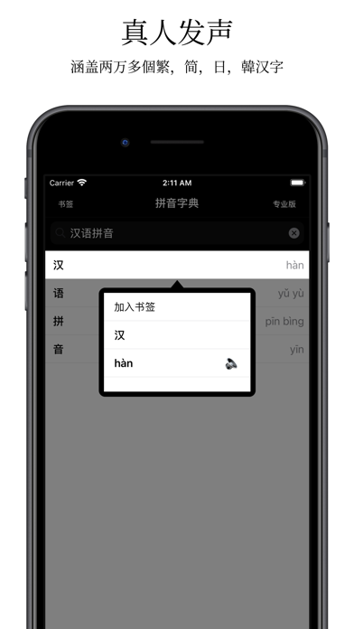 大果语伴