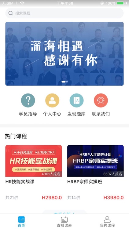 深海教育