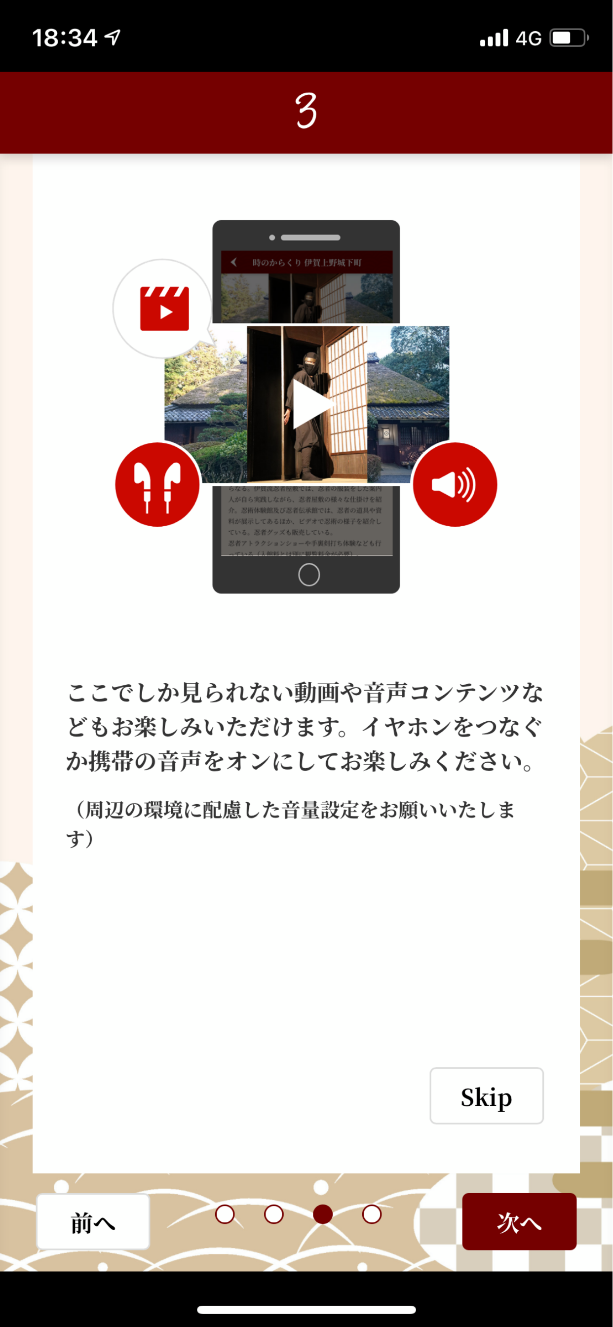 時のからくり　伊賀上野