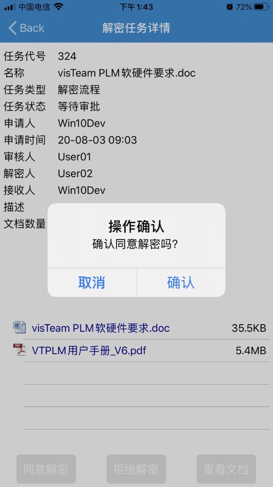 #4. VTIG移动客户端 (iOS) 게시자: 艳 张