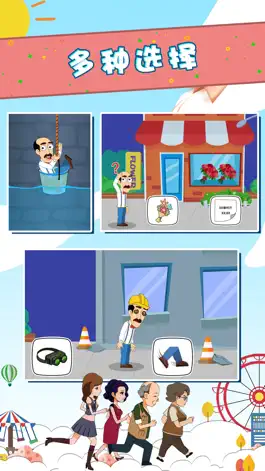 Game screenshot 大叔追美记-不屈大叔的求爱之旅！ mod apk