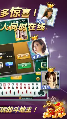 Game screenshot 欢乐斗地主二人版 apk
