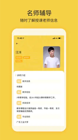 Game screenshot 四点伴-课后服务平台 apk