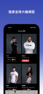 Change - 健身智能教练 screenshot #2 for iPhone