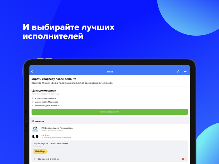 Услуги Onliner
