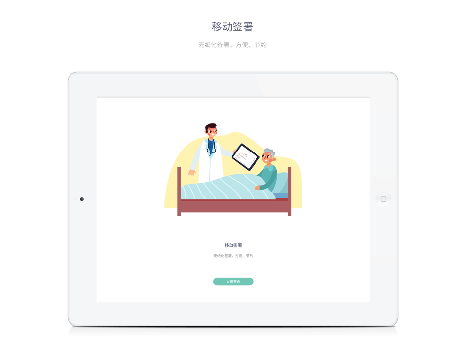 #1. 移动签署 (iOS) 由: Beijing Certificate Authority Co., Ltd.
