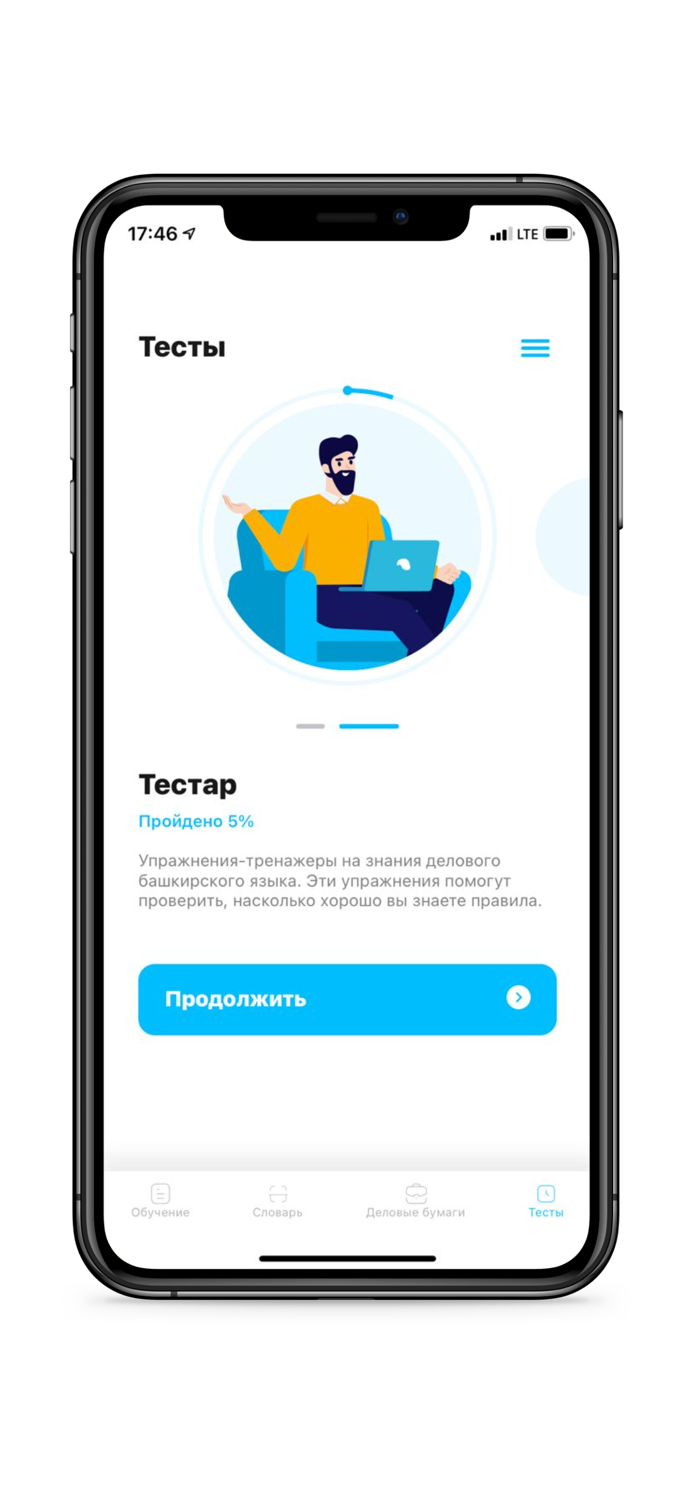 Деловой башкирский язык