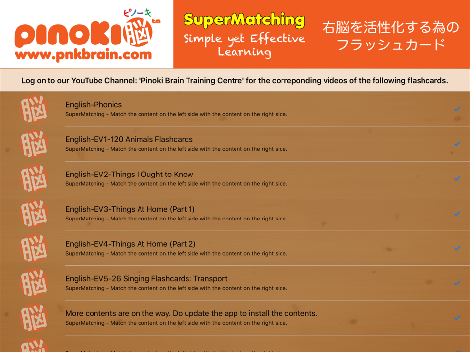 SuperMatching-First Words Quiz - 1.9 - (iOS)