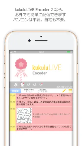 Game screenshot kukuluLIVE Encoder 2 mod apk