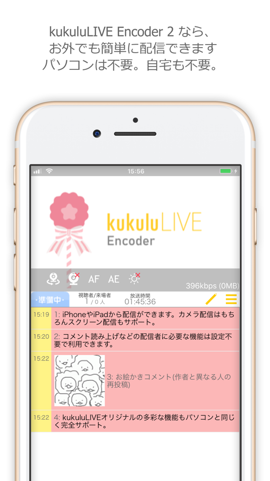 #1. kukuluLIVE Encoder 2 (iOS) 由: Aki Ueno