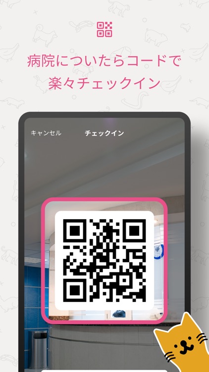 ペットPASS screenshot-4
