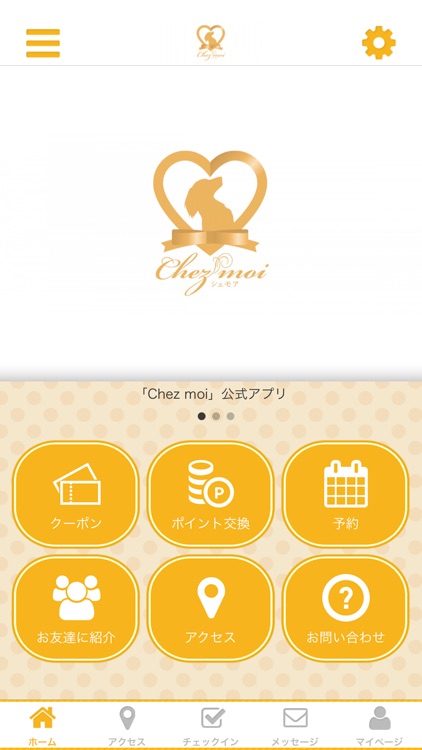 Chez moi アニマル整体公式アプリ